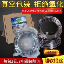 超软铅丝4.2电解软铅丝5.5mm铅线纯软铅条4.0正禾铅坠用铅丝鱼坠