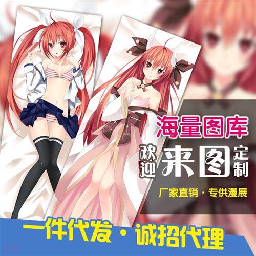 约会大作战 五河琴里动漫明星等身抱枕diy定做定制 代发 修改