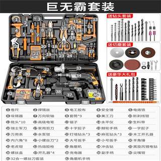 科麦斯家用电钻电动手工具套装五金电工维修多功能工具箱组套木工