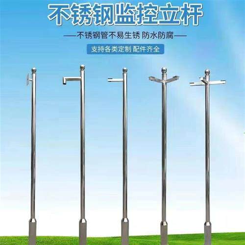 监控立杆镀锌全铝合分段式摄像头立柱杆监测围墙农业 组合气象