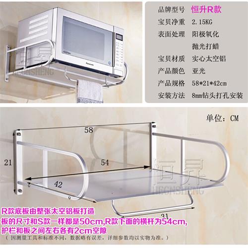 正品太空铝微波炉架子置物架托盘单双层厨房挂件壁挂式烤箱墙支架