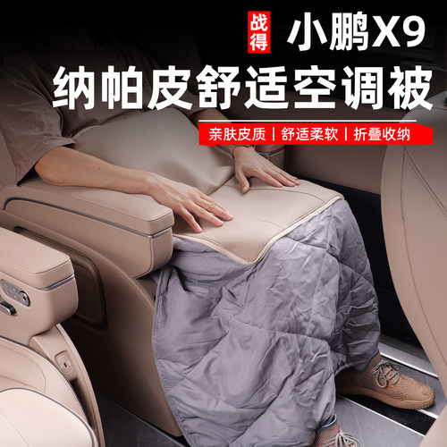 适用于小鹏X9抱枕被空调被子多功能车载抱枕腰靠汽车折叠用品配件