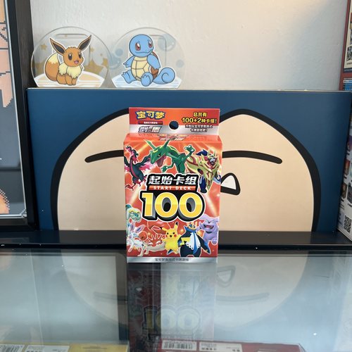 宝可梦简中正版起始卡组100预组PTCG剑盾集换式卡牌卡片盲盒