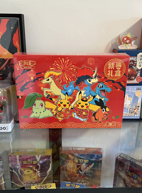宝可梦简中正品2026新春限定礼盒新年贺卡可爱红色收藏卡牌冰箱贴