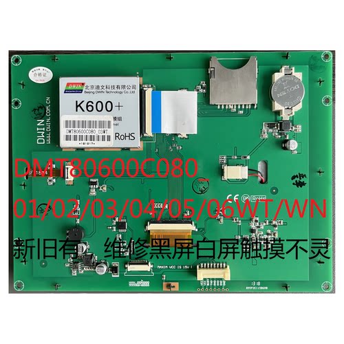 迪文触摸屏K600+销售和维修