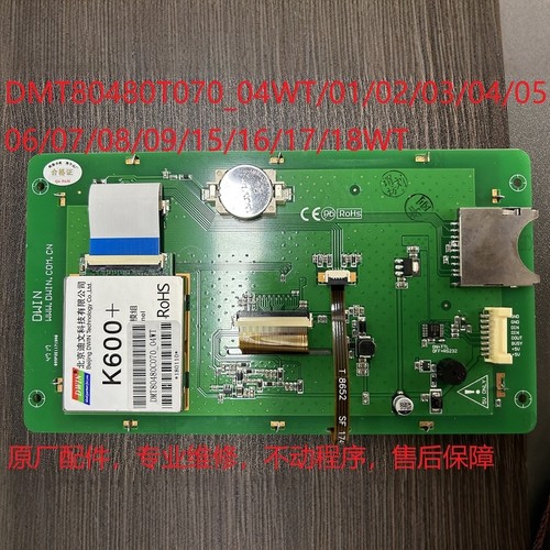 迪文K600+触摸屏维修服务