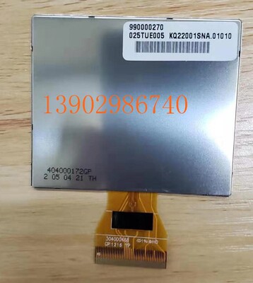 显示屏统宝2.5寸屏990000270