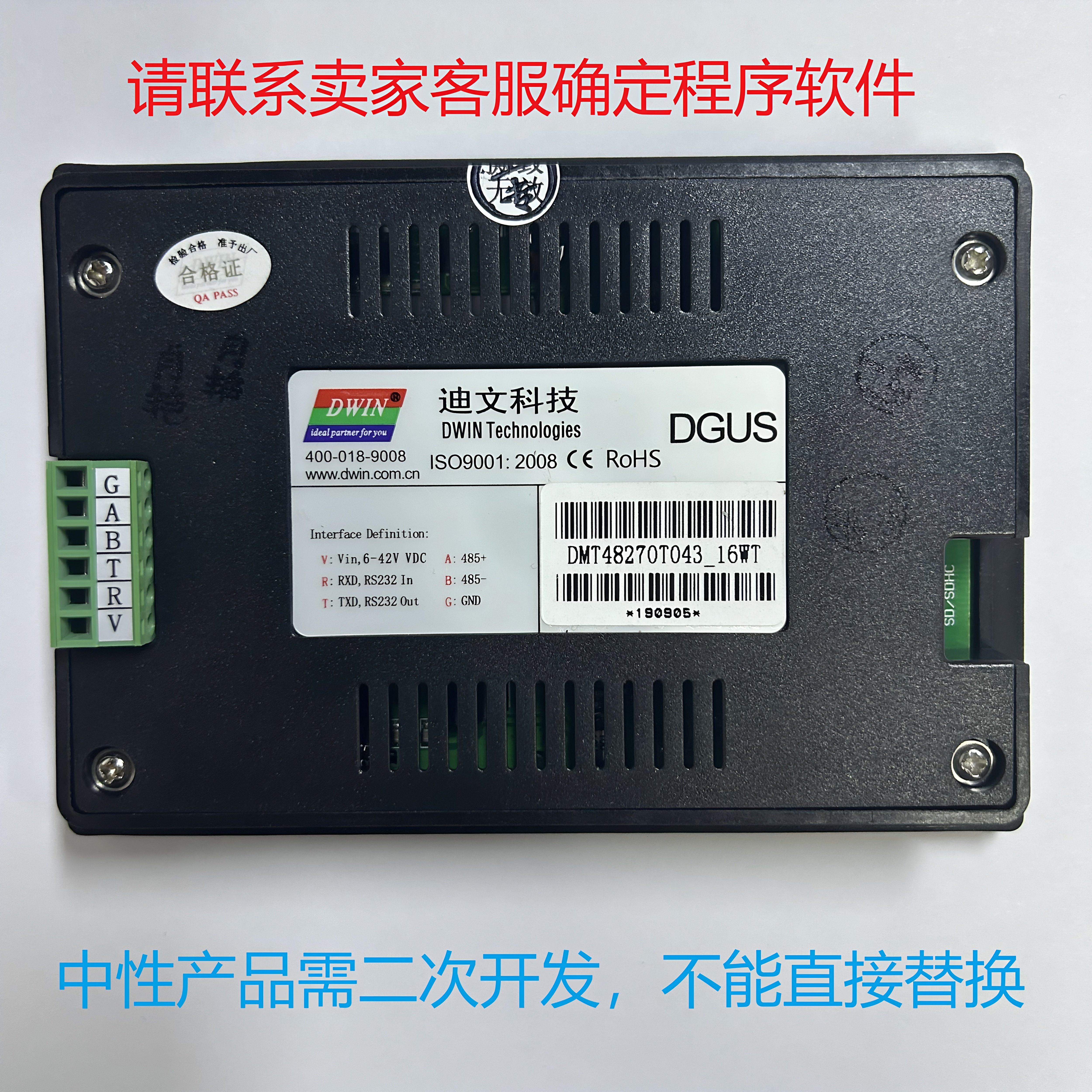 迪文科技DGUS触摸屏DMT48270T043_16WT/15WT/18WT销售和维修服务