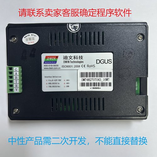 迪文科技触摸屏DMT48270T04315WT