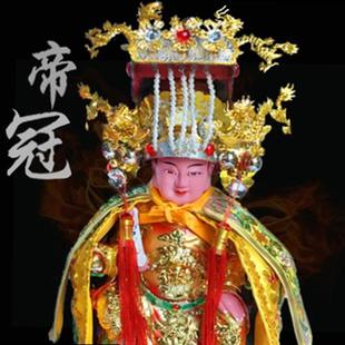 台湾手工纸帽神像披风 饰品 神像装 帝冠冕佛像帽 高档神明帽子