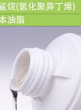 化妆品护肤DIY原料 日本进口 合成角鲨烷 油脂 润肤剂