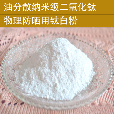 DIY手工diy原料超细纳米白粉BB霜