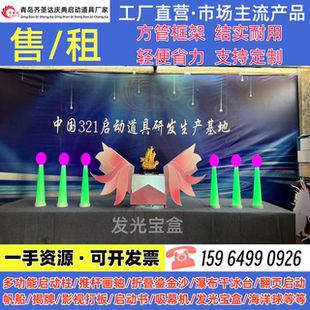 月光发光宝盒升降开合启动台庆典百宝箱开业开幕仪式舞台年会道具