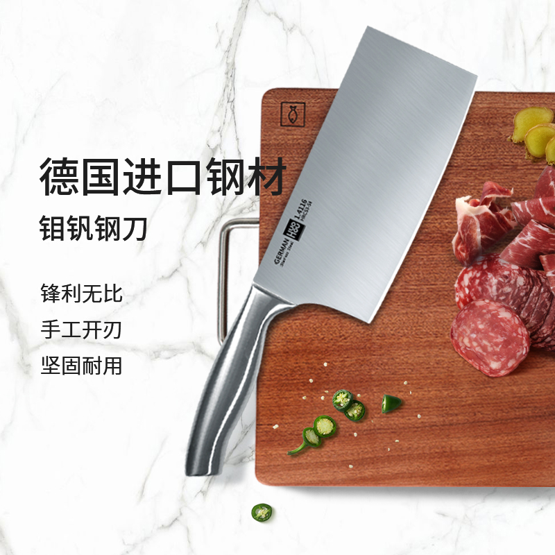 3火候菜刀家用超快锋利德国进口不锈钢斩切两用菜刀厨师专用套装