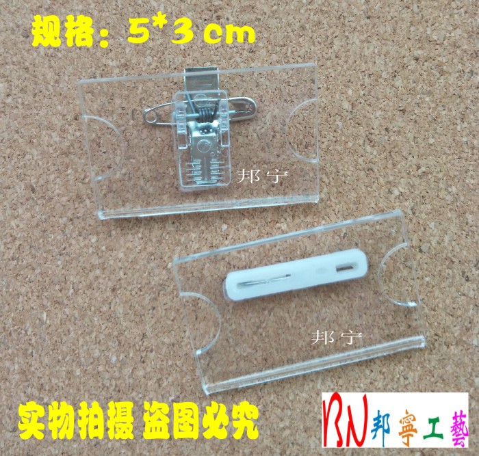 5*3cm 透明亚克力胸牌别针夹子可更换插纸姓名工号牌工作牌卡套