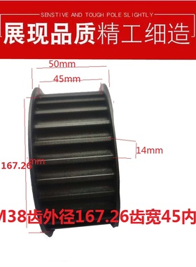 现货45号钢同步带轮同步齿轮14M38齿外径167.3槽宽45厚50内孔30
