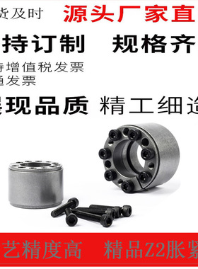 现货免键胀紧套Z2胀套固定套连接套