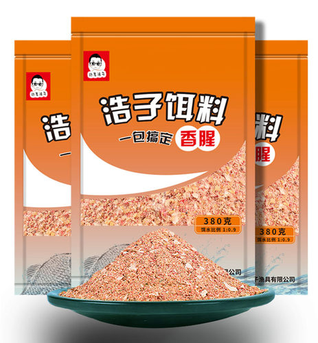 浩子一包搞定香腥饵鲫鱼鲤鱼香腥浩子钓鱼浩子饵料野钓饵