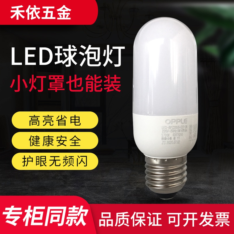 欧普照明LED大螺口柱泡玉米灯泡E27家用筒灯节能桶桶灯T型13W8瓦