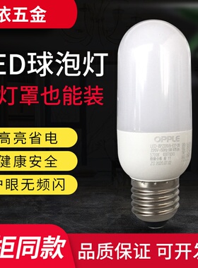 欧普照明LED大螺口柱泡玉米灯泡E27家用筒灯节能桶桶灯T型13W8瓦