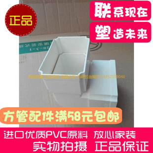 联塑PVC方形排水管配件 方管直角90度正面弯头 75x50 110x73