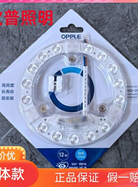 欧普led光源吸顶灯灯芯吸磁圆形灯盘灯板 灯条顶灯珠替换光源模组