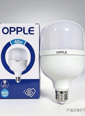 OPPLE欧普照明心悦LED球泡E27超亮节能灯泡3瓦6W9W12W20W30W100W