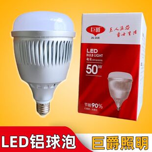 巨爵大功率球泡LED灯50W100W150W白光耐高温散热快灯泡