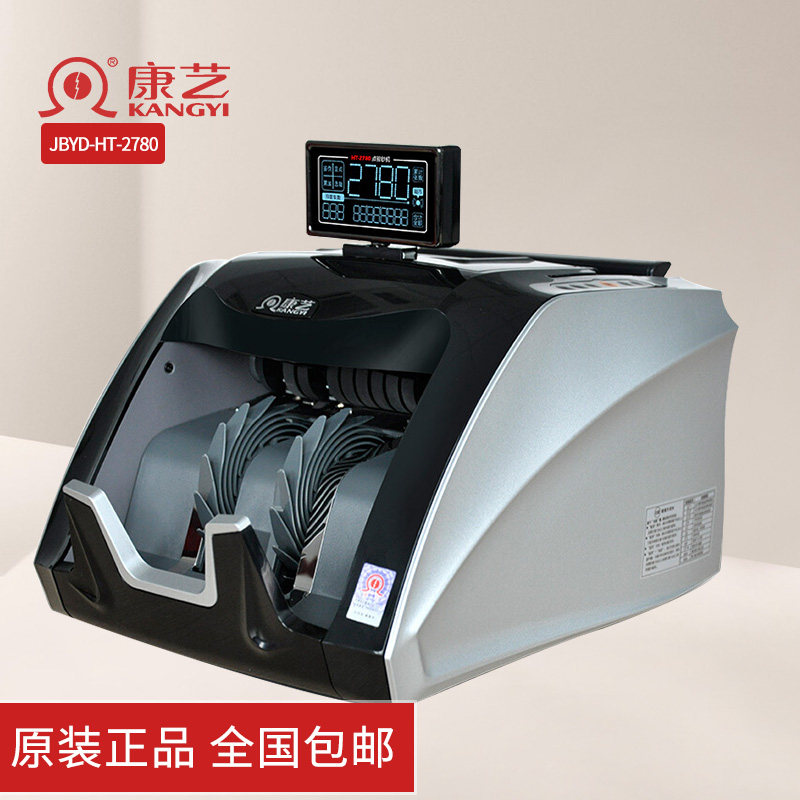 康艺HT2780验钞机点钞机银点钞机