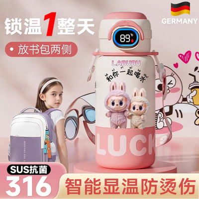外国山海经儿童316保温杯