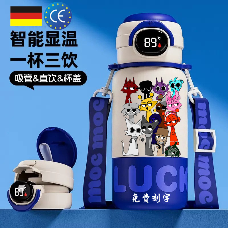 外国山海经儿童316保温杯