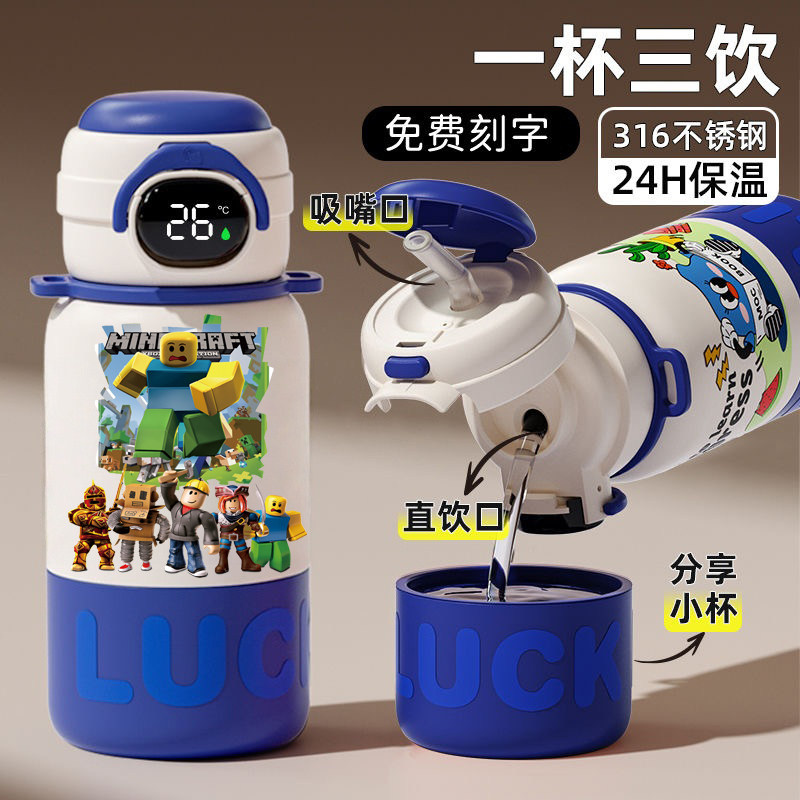 我的世界儿童吸管保温杯大容量