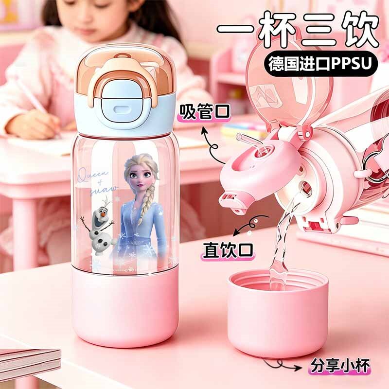 新款爱莎公主PPSU水杯