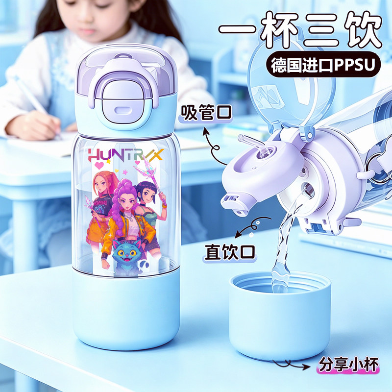 猎魔女团PPSU儿童吸管杯三饮
