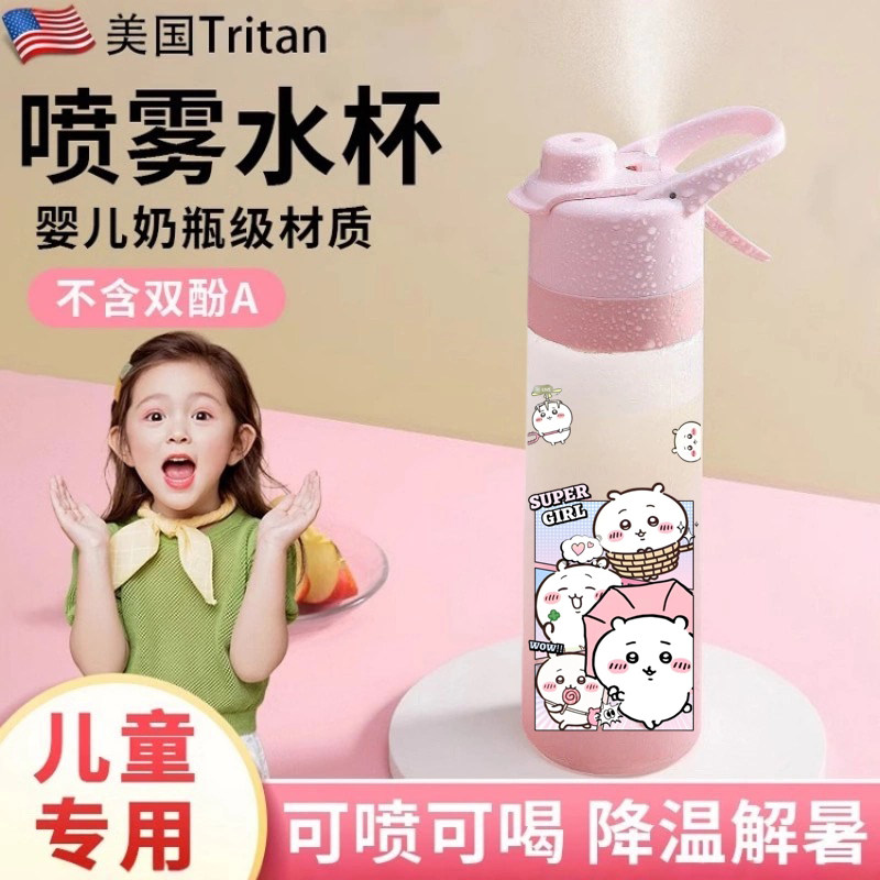 乌萨奇小八吉伊卡哇运动水杯塑料