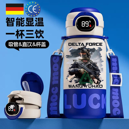 三角洲行动游戏周边智能保温杯