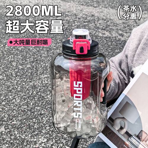 超大容量塑料提手水杯耐高温吨桶吨夏天新款男生运动便携吸管水壶