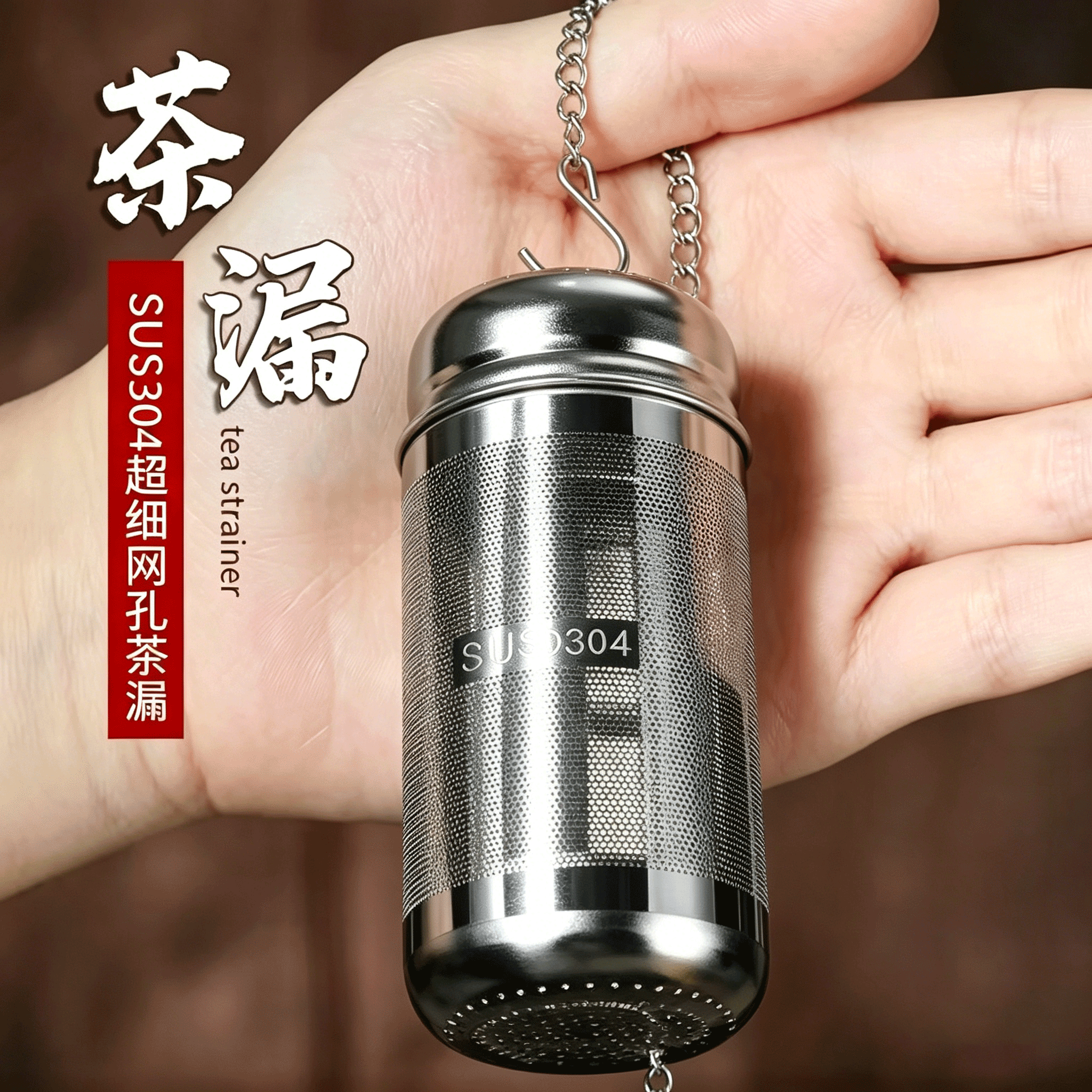 不锈钢茶漏茶滤过滤网泡茶神器花茶球茶仓茶隔茶水分离器卤料笼