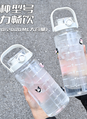 2000ml大容量水杯女夏天2026新款简约耐高温运动水壶吨桶杯子学生