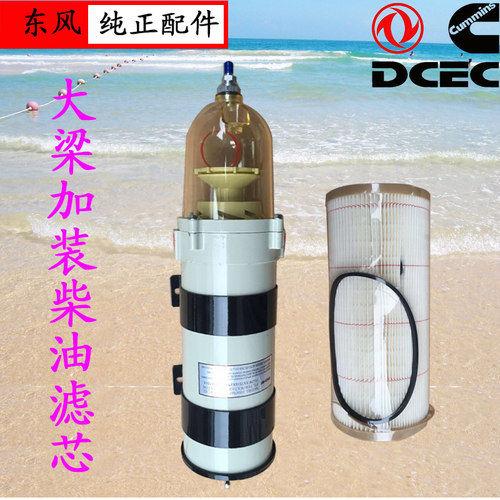 天龙工程机械大梁加装柴滤粗滤器 油水分离器M1000FG 加装柴滤