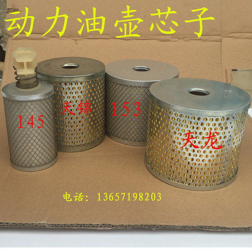 东风天龙转向油壶芯子 动力油罐芯子 天龙方向机油滤芯 145 153
