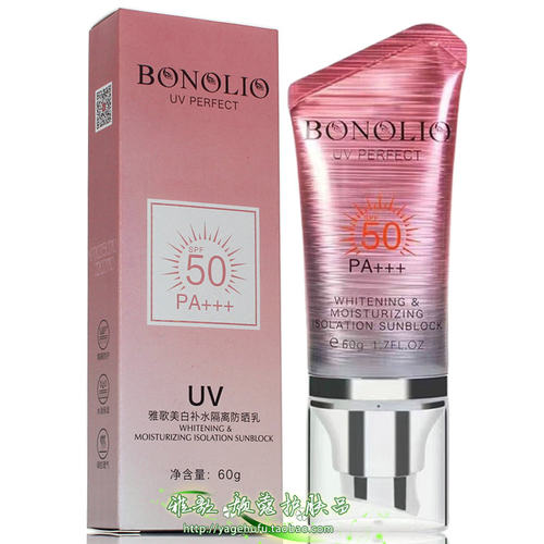 雅歌美白补水隔离防晒乳SPF50