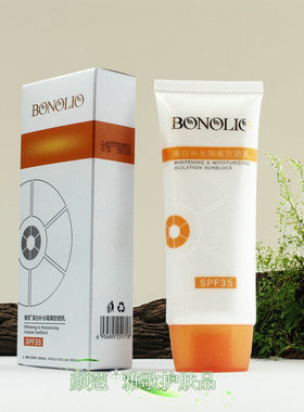 雅歌防晒乳SPF35基因亮肤保湿防晒乳美白防敏修颜隔离亮颜正品