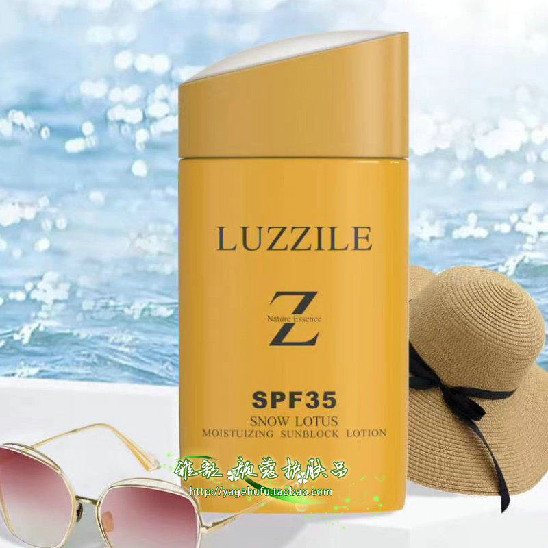 露芝补水防晒乳SPF35专柜正品防紫外线遮瑕保湿隔离防晒霜