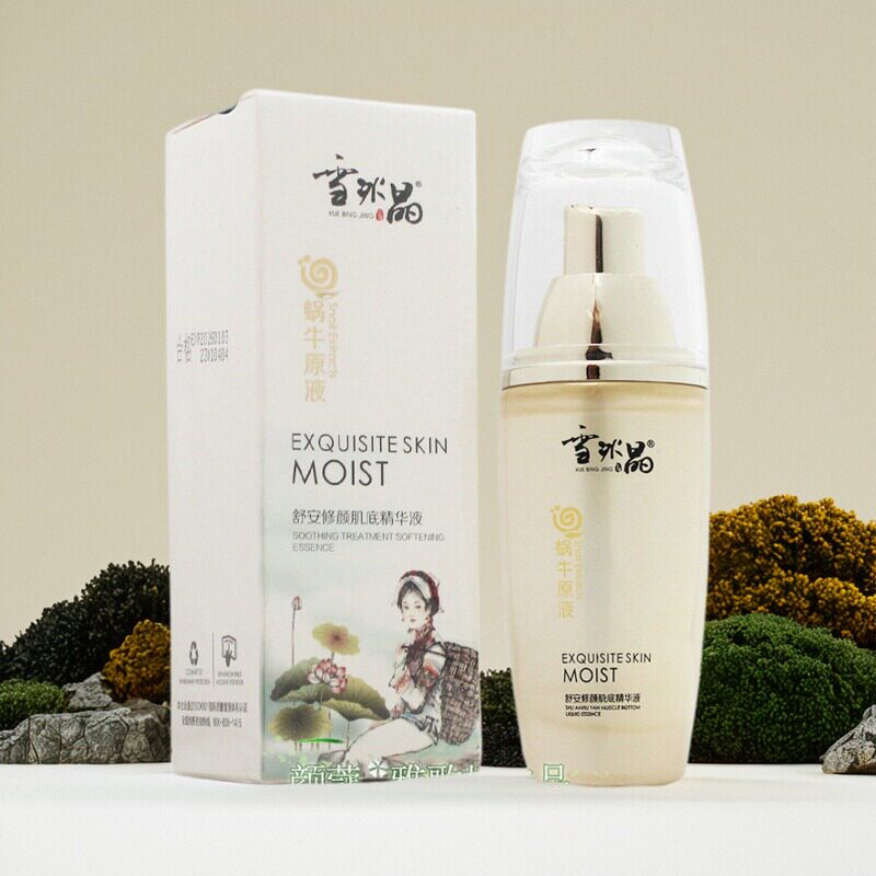 雪冰晶蜗牛原液舒安修颜肌底精华液 舒缓修护敏感肌肤正品保湿补