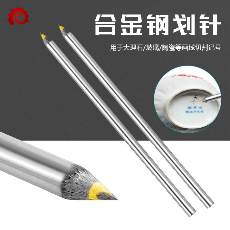 尖式钳工划针笔形合金划线笔瓷砖切割钢针记号针笔划线器画线针