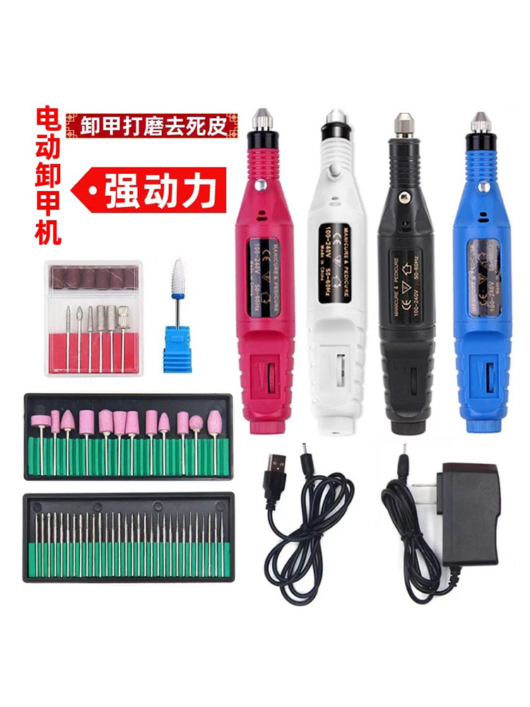 电动小型美甲打磨机笔便携插电款