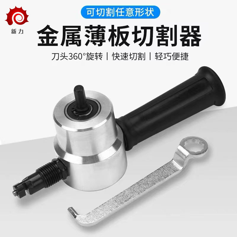 双头金属薄板切割器 剪铁皮金属薄板板开孔电冲剪铜板铝板切割机,五金/工具,其它工具,淘宝优惠券,粉丝福利购,淘宝优惠卷