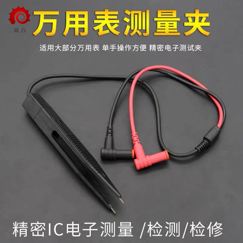 万用表笔贴电容电感表笔LCR贴片
