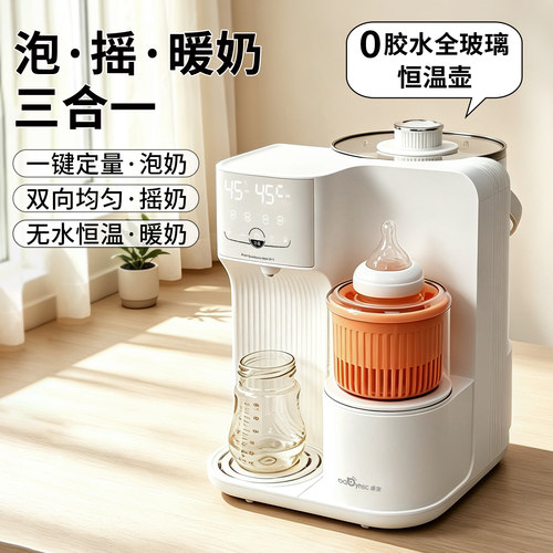【泡摇暖奶三合一】升级全玻璃壶